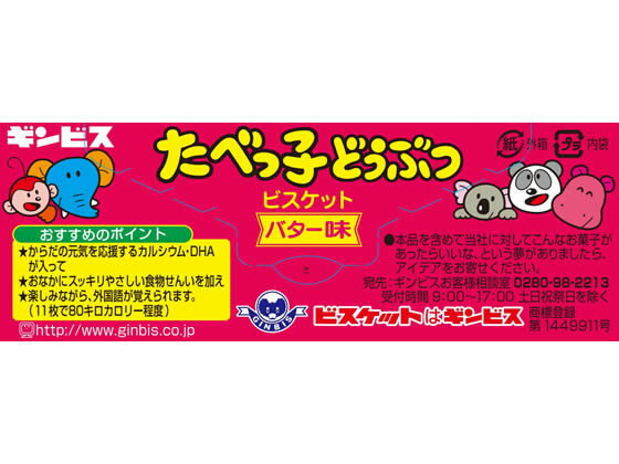 【レビュー投稿で100円OFFクーポン】ギンビ...の紹介画像2