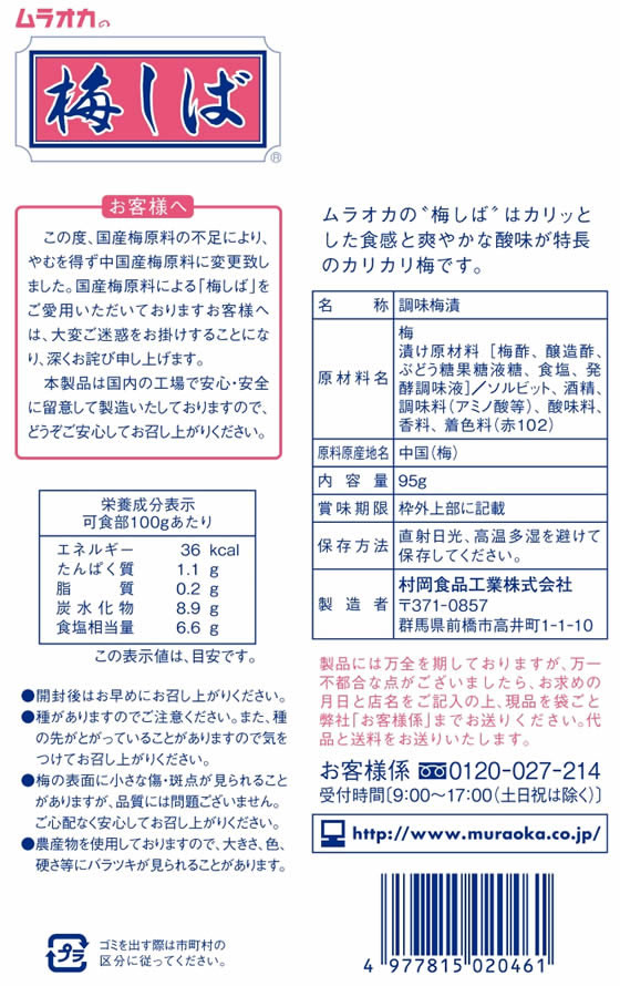 �ڥޥ饽�����2000�ߥ����ݥ���ݥ����2��16��9:59����¼�� �ߤ��� 95g ���Ĥޤ� ��̣ ���� ������ ���ۻ�
