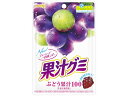 明治 果汁グミ ぶどう 54g キャンディ 飴 キャンディ タブレット お菓子