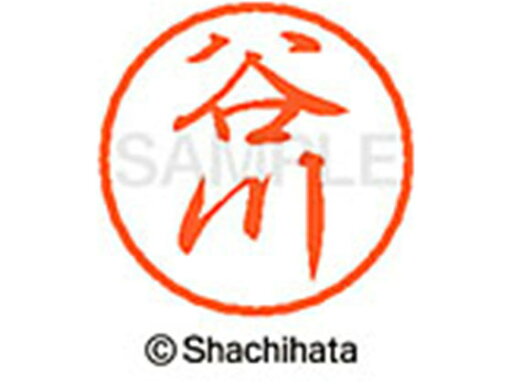 【マラソン限定★2000円クーポン&ポイント2倍】【お取り寄せ】シヤチハタ ブラック8 XL-8(谷川) XL-8-1433 タ ブラック8 タ行 ネーム印 直径8mm スタンプ 【マラソン限定★2000円クーポン&ポイント2倍】【お取り寄せ】シヤチハタ ブラック8 XL-8(谷川) XL-8-1433 タ ブラック8 タ行 ネーム印 直径8mm スタンプ