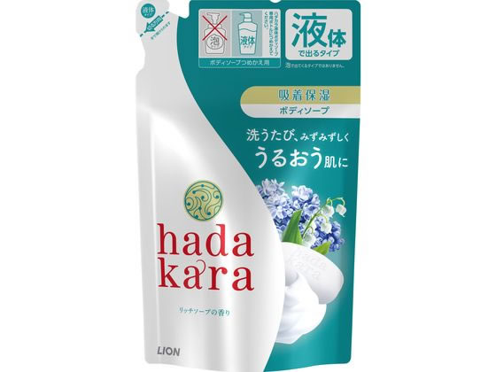 【マラソン限定クーポン★11日9:59迄ポイント2倍】ライオン hadakara(ハダカラ)ボディソープ リッチソープの香り 詰替 ボディソープ詰替え用 バス ボディケア スキンケア