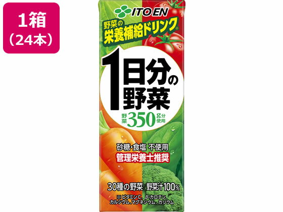 伊藤園 1日分の野菜 200ml 24本 野菜ジ