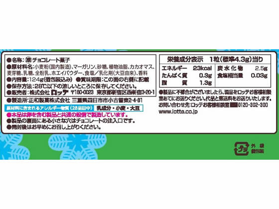【マラソン限定★ポイント2倍】ロッテ パイの実 シェアパック 124g チョコレート菓子 チョコレート お菓子