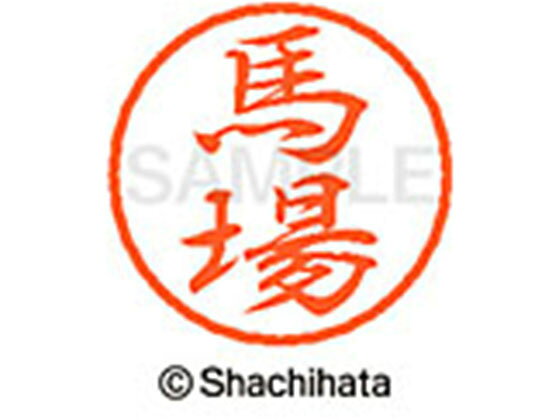 【仕様】ひとまわり小さめの、粋なブラック8。●ババ●印面サイズ：直径8mm●書体：行書体●インキ色：朱色●カートリッジ式●対応補充インキ：XLR−9朱色●透明プラケース入り●GPNエコ商品ねっと掲載【備考】※メーカーの都合により、パッケージ・仕様等は予告なく変更になる場合がございます。【検索用キーワード】シヤチハタ　しやちはた　シャチハタ　しゃちはた　Shachihata　ぶらっく8　ブラックエイト　シャチハタブラック8　ネーム印　浸透印　個人印　シャチハタ印　シャチハタネーム　ネームスタンプ　印鑑　はんこ　ハンコ　朱色　直径8mm　8ミリ印　ネーム8　XL−8−1680　XL81680　ババ　ばば　ネーム印（直径8mm）　ブラック8　ハ行　RPUP_03