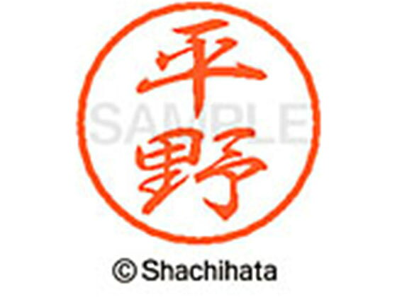 【仕様】ひとまわり小さめの、粋なブラック8。●ヒラノ●印面サイズ：直径8mm●書体：行書体●インキ色：朱色●カートリッジ式●対応補充インキ：XLR−9朱色●透明プラケース入り●GPNエコ商品ねっと掲載【備考】※メーカーの都合により、パッケージ・仕様等は予告なく変更になる場合がございます。【検索用キーワード】シヤチハタ　しやちはた　シャチハタ　しゃちはた　Shachihata　ぶらっく8　ブラックエイト　シャチハタブラック8　ネーム印　浸透印　個人印　シャチハタ印　シャチハタネーム　ネームスタンプ　印鑑　はんこ　ハンコ　朱色　直径8mm　8ミリ印　ネーム8　XL−8−1701　XL81701　ヒラノ　ひらの　ネーム印（直径8mm）　ブラック8　ハ行　RPUP_03　R52931