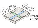 【メーカー直送】イトーキ キャビネットA4浅型トレイ用 縦仕切板 W900 HKSA-2AVS【代引不可】 イトーキ クリスタルキャビネット 書類整理庫 ファイリングキャビネット