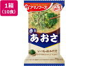 【ポイント2倍★22日20:00~27日9:59迄】 アマノフーズ いつものおみそ汁 あおさ 10食 フリーズドライ 味噌汁 インスタント レトルト 食品