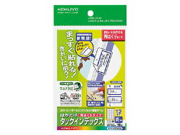 コクヨ はかどりタックインデックス再はくり 中サイズ12面 青 10シート ワープロ PC対応ラベル インデックスラベル ふせん インデックス メモ ノート