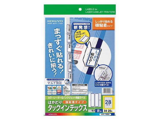 コクヨ はかどりタックインデックス強粘着 特大サイズ28面 青 20シート ワープロ PC対応ラベル インデ..