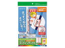 【ポイント2倍★22日20:00~27日9:59迄】 コクヨ はかどりタックインデックス強粘着 特大サイズ28面 赤 20シート ワープロ PC対応ラベル インデックスラベル ふせん メモ ノート