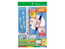 【ポイント2倍★22日20:00~27日9:59迄】 コクヨ はかどりタックインデックス(強粘着) 大サイズ42面 赤 20シート ワープロ PC対応ラベル インデックスラベル ふせん メモ ノート