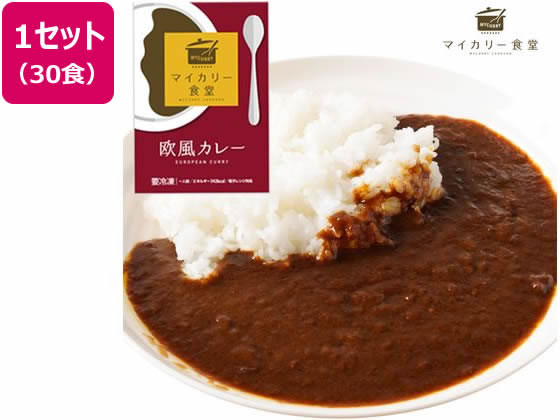 【メーカー直送】松屋フーズ マイカリー食堂 欧風カレ