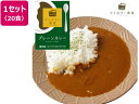【楽天大感謝祭限定★26日9:59迄ポイント2倍】【メーカー直送】松屋フーズ マイカリー食堂 プレーンカレー 20個セット【代引不可】肉類 加工品 食品 食料品...