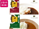 松屋フーズ マイカリー食堂 欧風カレー&プレーンカレー 各5個(計10個) お取り寄せ お取り寄せグルメ