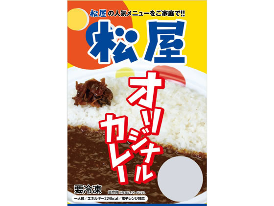 【レビュー投稿で100円OFFクーポン】【メーカー直送】松屋フーズ カレギュウセット...