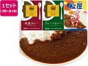 松屋フーズ カレー3種セット 12食(オリジナル・欧風・プレーン各4個) お取り寄せ お取り寄せグルメ