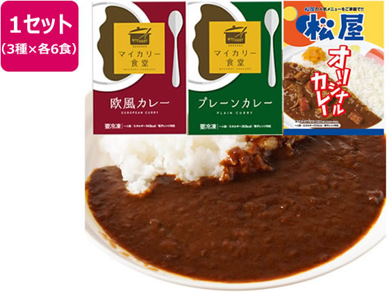 【メーカー直送】松屋フーズ カレー3種セット 18食(オ