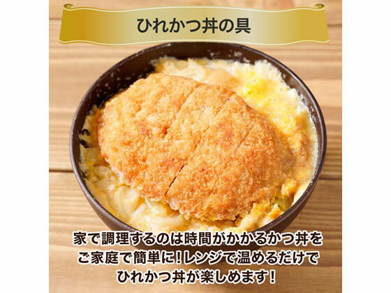 【レビュー投稿で100円OFFクーポン】【メーカー直送】松屋フーズ【松のや監修】ヒ...
