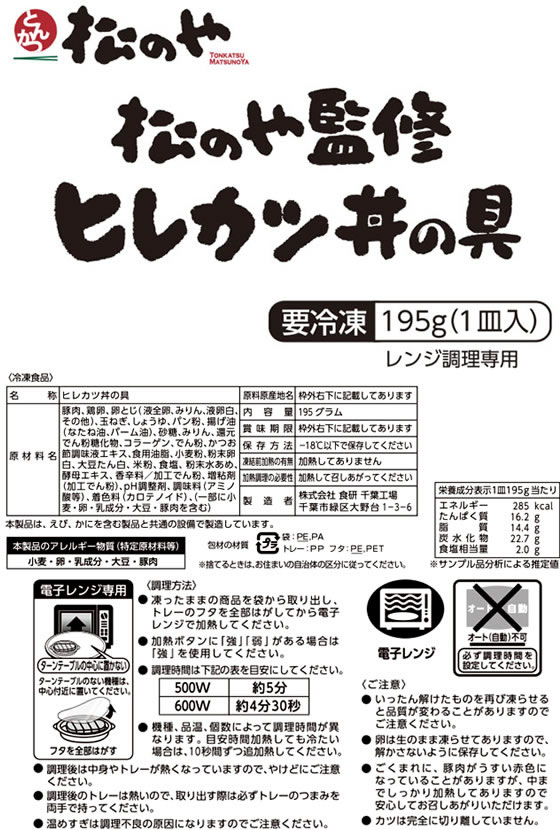 【レビュー投稿で100円OFFクーポン】【メーカー直送】松屋フーズ【松のや監修】ヒ...
