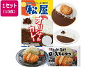 【メーカー直送】松屋フーズ ロースかつカレー10食セ