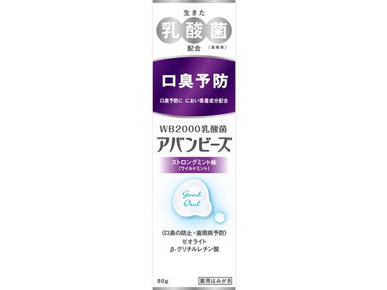 わかもと製薬 アバンビーズ ストロングミント味 80gのサムネイル
