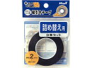 【レビュー投稿で100円OFFクーポン】マグエックス ホワイトボード用テープ詰替 幅2mm(3巻セット) MZ-2-3P 罫線テープ ボード関連 POP 掲示
