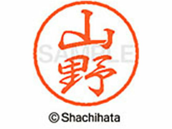 【ポイント2倍★24日20:00〜29日9:59迄】【お取り寄せ】シヤチハタ ブラック8 XL-8(山野) XL-8-1955 ヤ ..