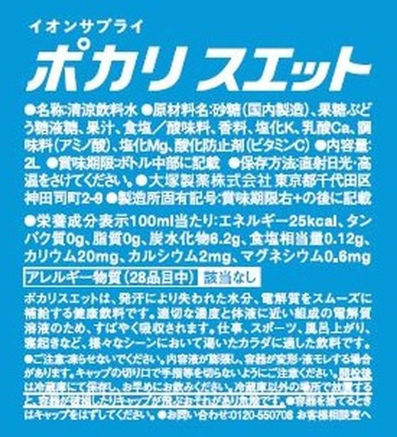 【レビュー投稿で100円OFFクーポン】大塚製...の紹介画像2