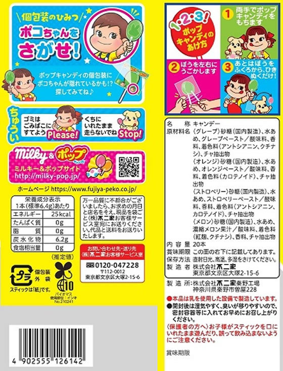 �ڳ�ŷ�����ѡ�SALE������ݥ����2�ܡ�2,000�ߥ����ݥ������� �ݥåץ����ǥ� 20�� �����ǥ� �� ���� ���֥�å� ���ۻ�