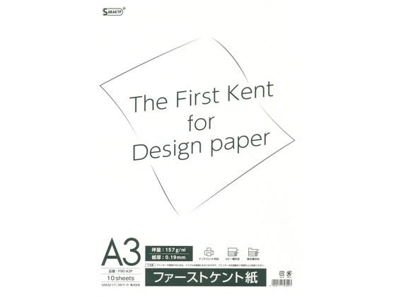 SAKAE TP ファーストケント紙 A3規格 157g 10枚 F90-A3P ケント紙 製図用紙