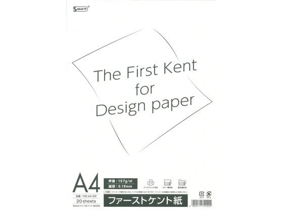 SAKAE TP ファーストケント紙 A4規格 157g 20枚 F90-A4-20P ケント紙 製図用紙