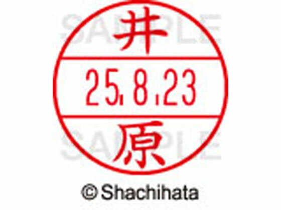 Rakuten - 【楽天スーパーSALE限定★ポイント2倍＆2,000円クーポン】【お取り寄せ】シヤチハタ データーネームEX15号 印面 井原 XGL-15M-0151 イ データーネームEX15号 ア行 印面 氏名印 ネーム印 スタンプ