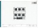 【お取り寄せ】SAKAE TP 建築用間取図 B4 コピー紙 リラ・スミ色 50枚 KZ-B4