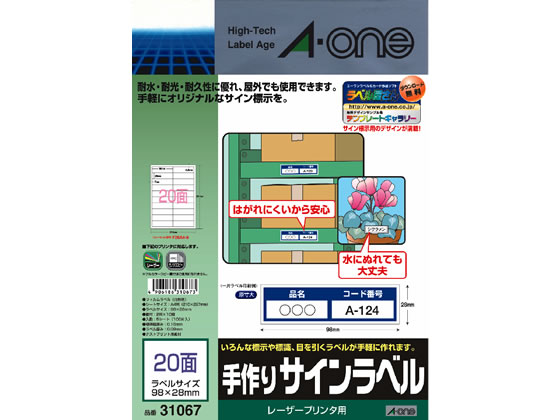 エーワン レーザー用ラベル 手作りサインラベル A4 20面 5枚 31067 cocodecow-10046129 ココデカウ パッケージ画像