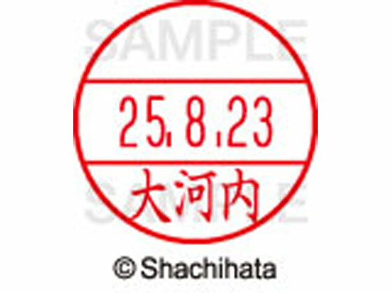 【仕様】●オオコウチ●印面サイズ：直径15.5mm●書体：楷書体●対応本体：データネームEX15号（品番：XGL-15H、XGL-CL15H）【備考】※印面のみでのご使用はできません。本体と合わせてご使用ください。本体をご購入の場合は、仕様欄に記載のある品番で検索をお願い致します。【検索用キーワード】シヤチハタ　しやちはた　シャチハタ　しゃちはた　Shachihata　シャチハタデーターネーム印面　データーネームEX印面　データーネームイーエックス　15号印面　印面のみ　マスター部　氏名印　ネーム印　個人印　シャチハタ印　シャチハタネーム　ネームスタンプ　印鑑　はんこ　ハンコ　直径15．5mm　15ミリ印　XGL−15M−0543　XGL15M0543　オオコウチ　おおこうち　データーネーム印面（氏名印）　RPUP_03　R51224シヤチハタデータネームEX15号用印面のみ