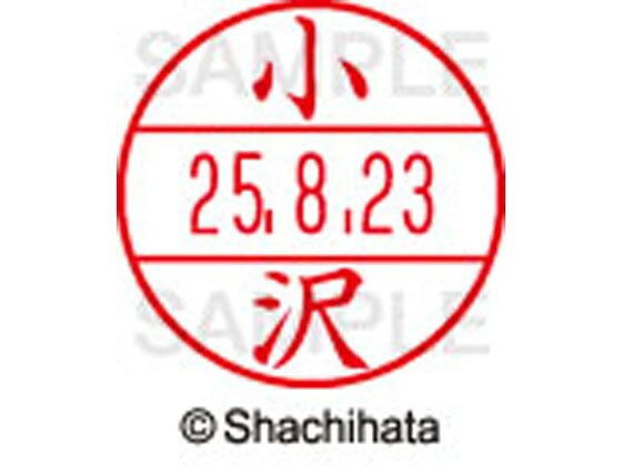 【仕様】●オザワ●印面サイズ：直径15.5mm●書体：楷書体●対応本体：データネームEX15号（品番：XGL-15H、XGL-CL15H）【備考】※印面のみでのご使用はできません。本体と合わせてご使用ください。本体をご購入の場合は、仕様欄に記載のある品番で検索をお願い致します。【検索用キーワード】シヤチハタ　しやちはた　シャチハタ　しゃちはた　Shachihata　シャチハタデーターネーム印面　データーネームEX印面　データーネームイーエックス　15号印面　印面のみ　マスター部　氏名印　ネーム印　個人印　シャチハタ印　シャチハタネーム　ネームスタンプ　印鑑　はんこ　ハンコ　直径15．5mm　15ミリ印　XGL−15M−0574　XGL15M0574　オザワ　おざわ　データーネーム印面（氏名印）　RPUP_03　R51237シヤチハタデータネームEX15号用印面のみ