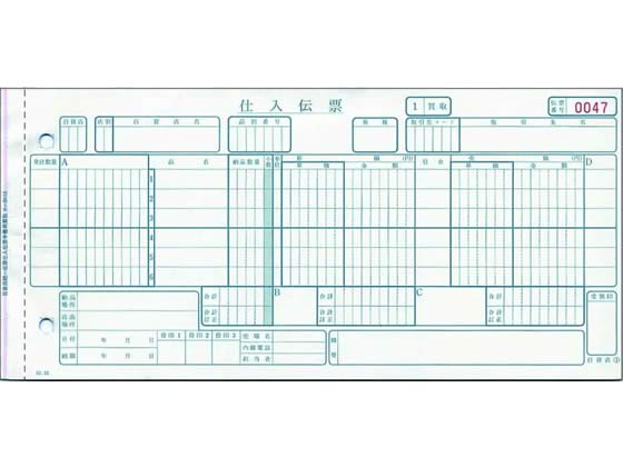 楽天ココデカウ【お取り寄せ】トッパンフォームズ 百貨店統一伝票手書用（買取） 1000セット入 まとめ買い 業務用 箱売り 箱買い ケース買い 伝票 帳票 OA伝票