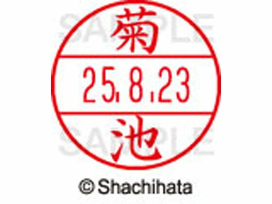 【ポイント2倍★22日20:00〜27日9:59迄】【お取り寄せ】シヤチハタ データーネームEX15