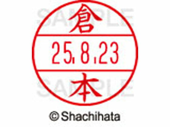 【仕様】●クラモト●印面サイズ：直径15.5mm●書体：楷書体●対応本体：データネームEX15号（品番：XGL-15H、XGL-CL15H）【備考】※印面のみでのご使用はできません。本体と合わせてご使用ください。本体をご購入の場合は、仕様欄に記載のある品番で検索をお願い致します。【検索用キーワード】シヤチハタ　しやちはた　シャチハタ　しゃちはた　Shachihata　シャチハタデーターネーム印面　データーネームEX印面　データーネームイーエックス　15号印面　印面のみ　マスター部　氏名印　ネーム印　個人印　シャチハタ印　シャチハタネーム　ネームスタンプ　印鑑　はんこ　ハンコ　直径15．5mm　15ミリ印　XGL−15M−0990　XGL15M0990　クラモト　くらもと　データーネーム印面（氏名印）　RPUP_03　R51391シヤチハタデータネームEX15号用印面のみ
