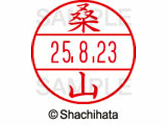 【仕様】●クワヤマ●印面サイズ：直径15.5mm●書体：楷書体●対応本体：データネームEX15号（品番：XGL-15H、XGL-CL15H）【備考】※印面のみでのご使用はできません。本体と合わせてご使用ください。本体をご購入の場合は、仕様欄...