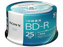 ソニー 1回録画用ブルーレイディスク25GB4倍速50枚 50BNR1VJPP4 録画用ブルーレイディスク 記録メディア テープ
