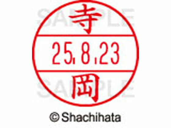 【仕様】●テラオカ●印面サイズ：直径15.5mm●書体：楷書体●対応本体：データネームEX15号（品番：XGL-15H、XGL-CL15H）【備考】※印面のみでのご使用はできません。本体と合わせてご使用ください。本体をご購入の場合は、仕様欄に記載のある品番で検索をお願い致します。【検索用キーワード】シヤチハタ　しやちはた　シャチハタ　しゃちはた　Shachihata　シャチハタデーターネーム印面　データーネームEX印面　データーネームイーエックス　15号印面　印面のみ　マスター部　氏名印　ネーム印　個人印　シャチハタ印　シャチハタネーム　ネームスタンプ　印鑑　はんこ　ハンコ　直径15．5mm　15ミリ印　XGL−15M−1485　XGL15M1485　テラオカ　てらおか　データーネーム印面（氏名印）　RPUP_03　R51618シヤチハタデータネームEX15号用印面のみ