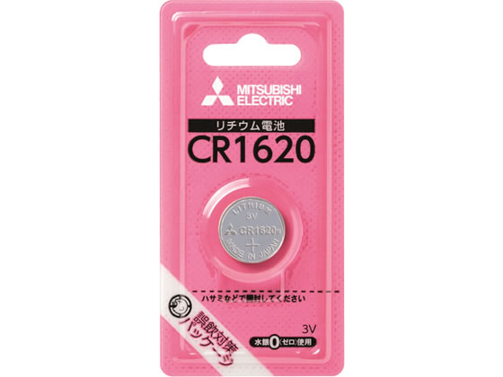 【レビュー投稿で100円OFFクーポン】三菱電機 リチウムコイン電池 CR1620D 1BP ボタン電池 リチウム電池 充電池 家電