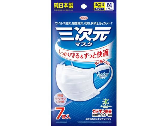 樂天商城 - 【レビュー投稿で100円OFFクーポン】興和 三次元マスク ふつうMサイズ 7枚 マスク 鼻 のど対策 メディカル