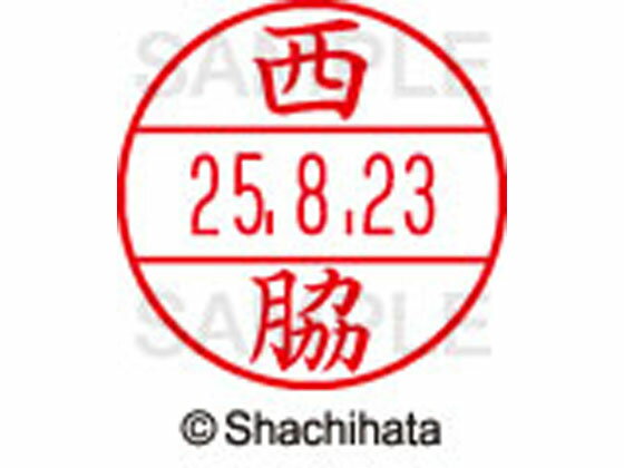 【ブラックフライデー限定★27日9:59迄店内ポイント2倍】【お取り寄せ】シヤチハタ データーネームEX15..