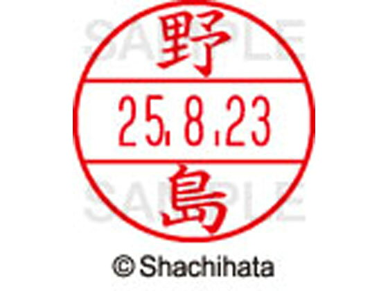 【仕様】●ノジマ●印面サイズ：直径15.5mm●書体：楷書体●対応本体：データネームEX15号（品番：XGL-15H、XGL-CL15H）【備考】※印面のみでのご使用はできません。本体と合わせてご使用ください。本体をご購入の場合は、仕様欄に記載のある品番で検索をお願い致します。【検索用キーワード】シヤチハタ　しやちはた　シャチハタ　しゃちはた　Shachihata　シャチハタデーターネーム印面　データーネームEX印面　データーネームイーエックス　15号印面　印面のみ　マスター部　氏名印　ネーム印　個人印　シャチハタ印　シャチハタネーム　ネームスタンプ　印鑑　はんこ　ハンコ　直径15．5mm　15ミリ印　XGL−15M−1610　XGL15M1610　ノジマ　のじま　データーネーム印面（氏名印）　RPUP_03　R51717シヤチハタデータネームEX15号用印面のみ