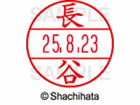 【仕様】●ハセ●印面サイズ：直径15.5mm●書体：楷書体●対応本体：データネームEX15号（品番：XGL-15H、XGL-CL15H）【備考】※印面のみでのご使用はできません。本体と合わせてご使用ください。本体をご購入の場合は、仕様欄に記...