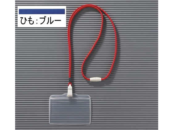 【レビュー投稿で100円OFFクーポン】ライオン つりさげ名札 平らひも N-73ERブルー 28716 吊り下げ式ソフトタイプ 名札 キーホルダー