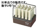【スーパーSALE限定★2,000円クーポン&11日9:59迄ポイント2倍】コクヨ エンドレススタンプ補充用 数字2号「0」 IS-102-0 エンドレススタンプ補充用 エンドレススタンプ ビジネススタンプ ネーム印 スタンプ