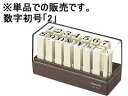【スーパーSALE限定★2,000円クーポン&11日9:59迄ポイント2倍】コクヨ エンドレススタンプ補充用数字初号「2」 IS-110-2 エンドレススタンプ補充用 エンドレススタンプ ビジネススタンプ ネーム印 スタンプ